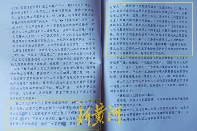 锁匠协助警方开锁被炸身亡未获赔偿 家属求告无门