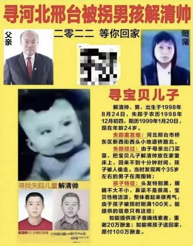 解清帅父亲：对大儿子也有愧疚 他很懂事帮妈妈做饭