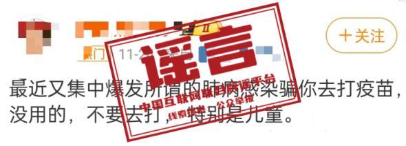 关于近期呼吸道疾病的这些谣言别轻信！