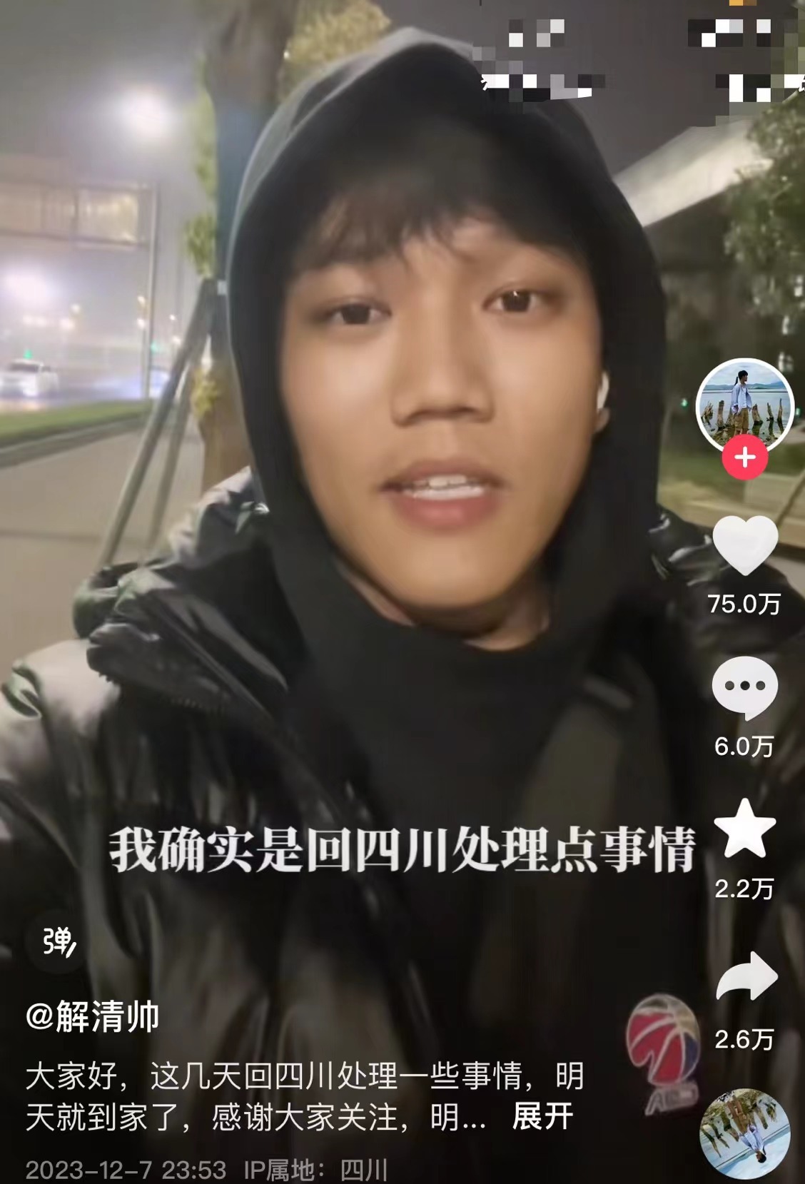 解植春离职原因_全友家居(卫清东路店)_解清帅已从家居店离职