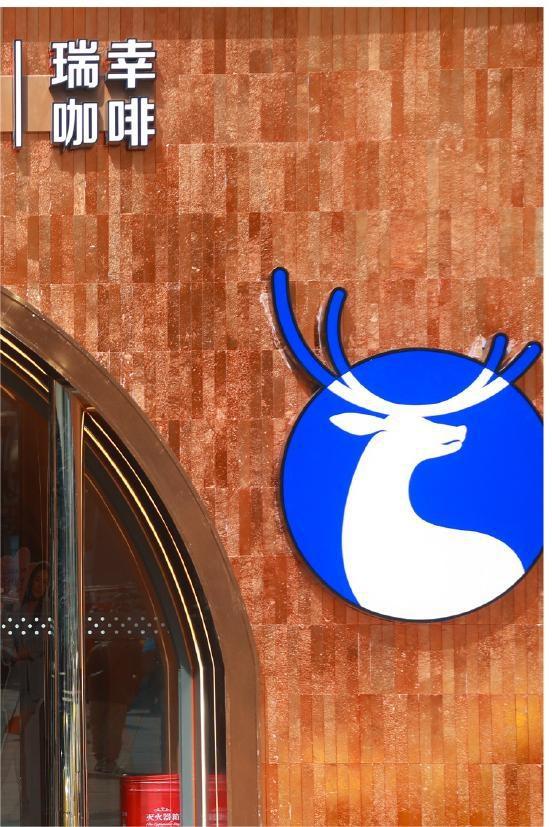 瑞幸星巴克回应检查出致癌物_星巴克瑞幸_瑞幸告星巴克案