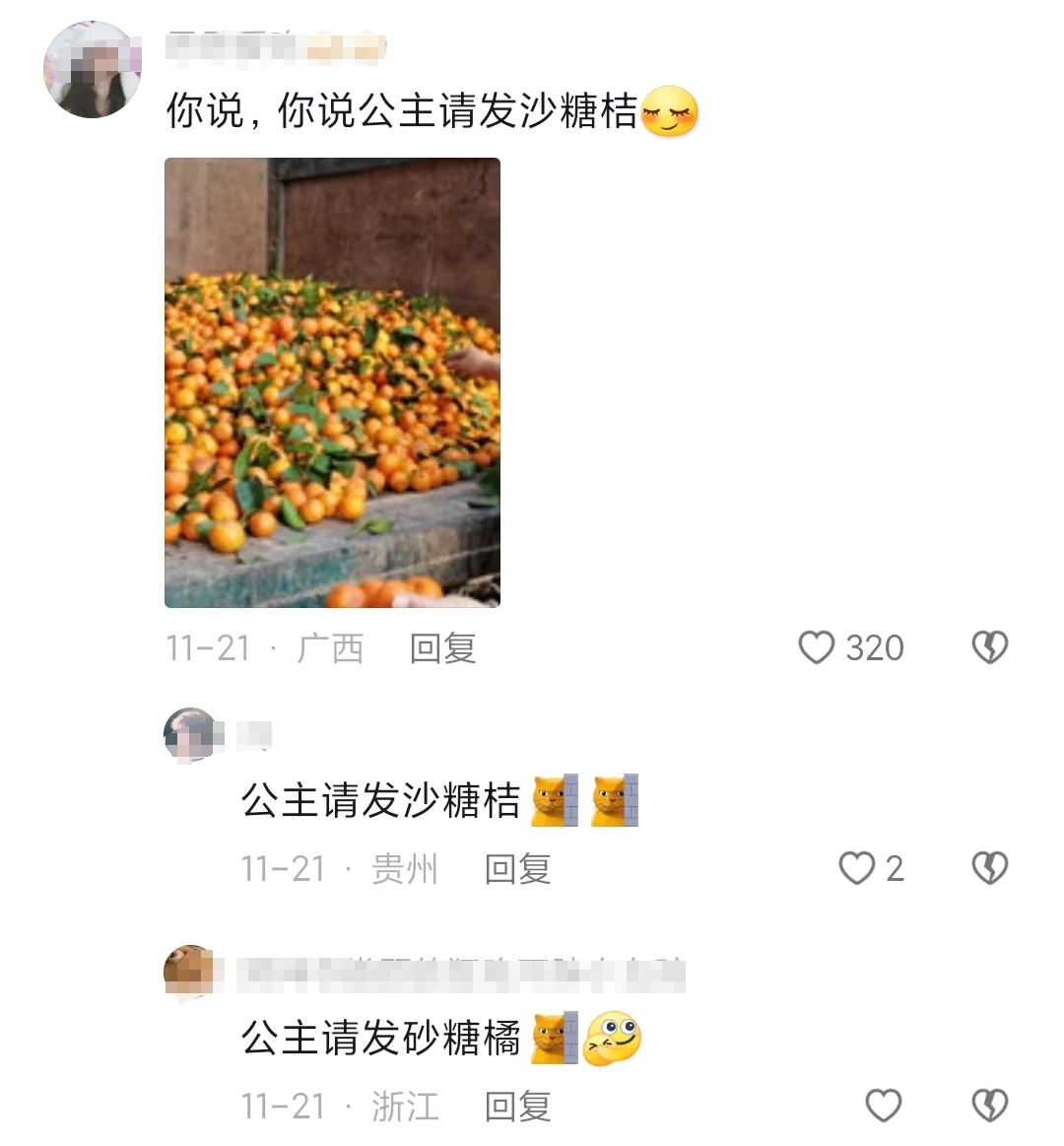 广西砂糖橘前景如何_广西砂糖橘行情_网友在线催广西老表摘砂糖橘
