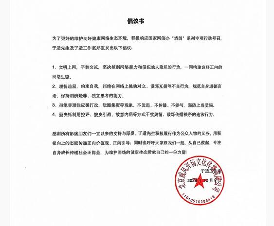 私下查询公民个人信息涉嫌犯罪 于适工作室发倡议书