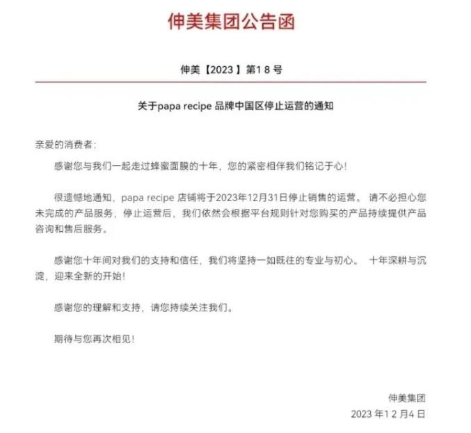 春雨面膜为什么降价了_春雨面膜退出中国市场_春雨面膜在中国有生产线吗