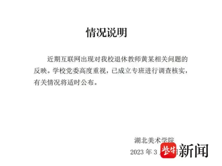 退休教师抄学生作品被判赔10万_退休教师犯错误去哪里投诉_退休教师犯罪