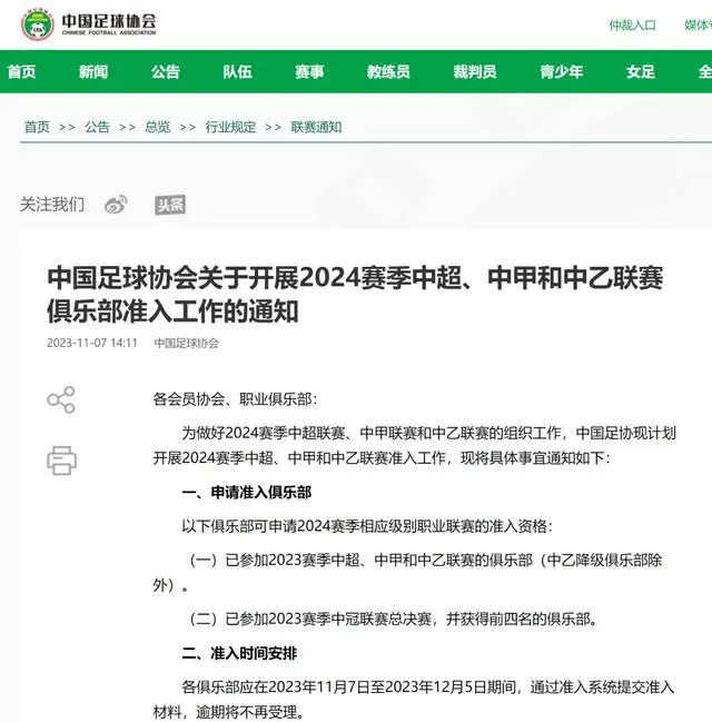 退出足坛的球队_中国足球退出职业联赛_下一个退出中国足坛的会是谁？