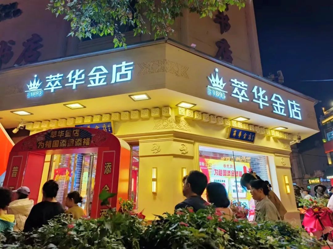 县城金店为什么越来越多_小县城金店_金店为什么都盯上了县城？