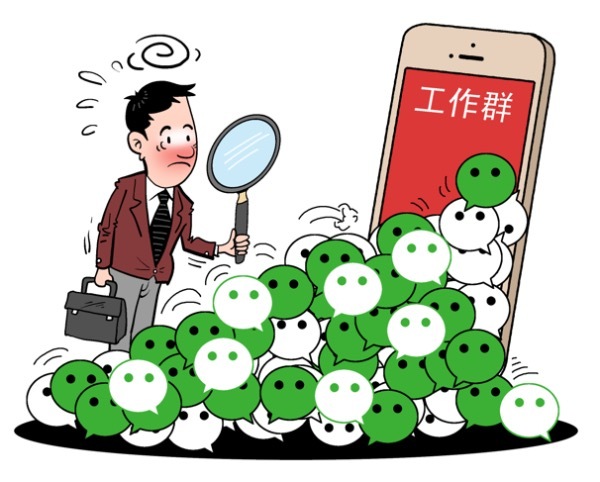 媒体工作应对突发事件_媒体:“600个工作群”刺痛了谁_新媒体运营工作是什么意思