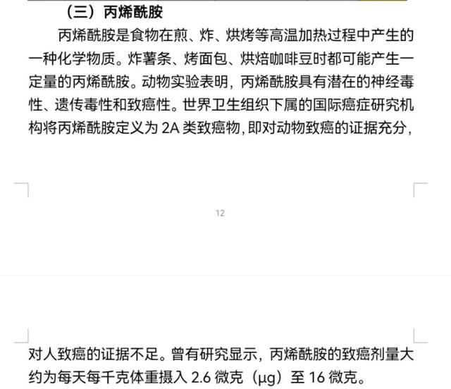 咖啡再传致癌？消协辟谣_咖啡致癌的根据是什么_咖啡致癌风波始末