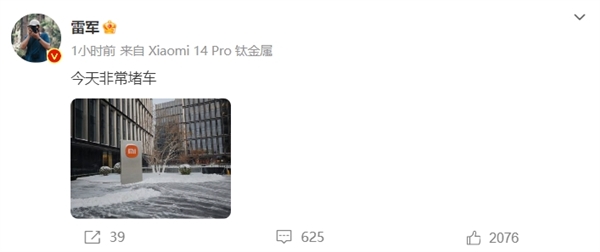 多地迎来今冬初雪 很多人上班迟到了 卢伟冰:10公里80分钟到达公司