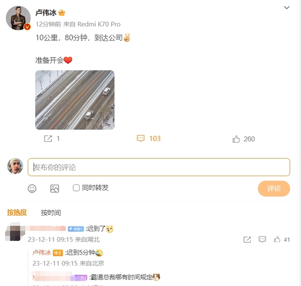 多地迎来今冬初雪 很多人上班迟到了 卢伟冰:10公里80分钟到达公司