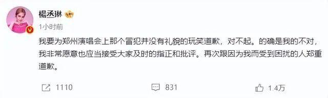 多部门回应杨丞琳说河南人爱骗人 媒体评杨丞琳道歉