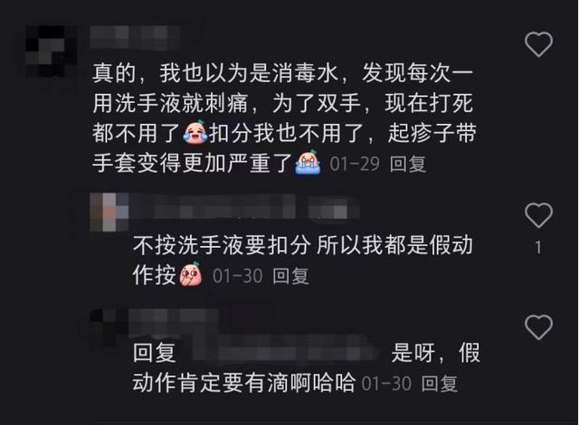 瑞幸被曝洗手流程致员工烂手_瑞幸被曝洗手流程致员工烂手_瑞幸被曝洗手流程致员工烂手