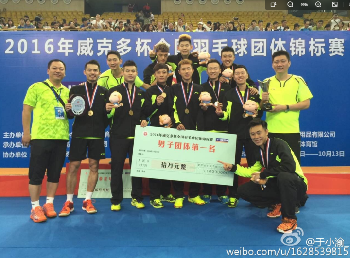 羽毛球死亡_羽毛球意外_31岁前羽毛球国手于小渝不幸溺亡