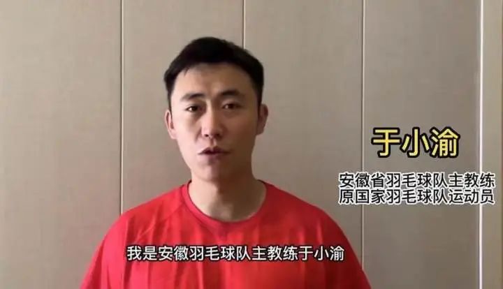 羽毛球死亡_31岁前羽毛球国手于小渝不幸溺亡_羽毛球意外