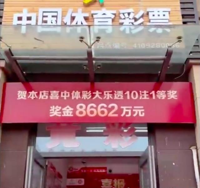 花亿元买彩票_男子花百元买彩票中8662万捐5300万_小伙子买彩票中1.7亿