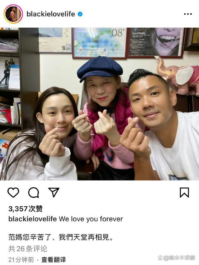 范玮琪的母亲_范玮琪母亲因病去世_范玮琪儿子