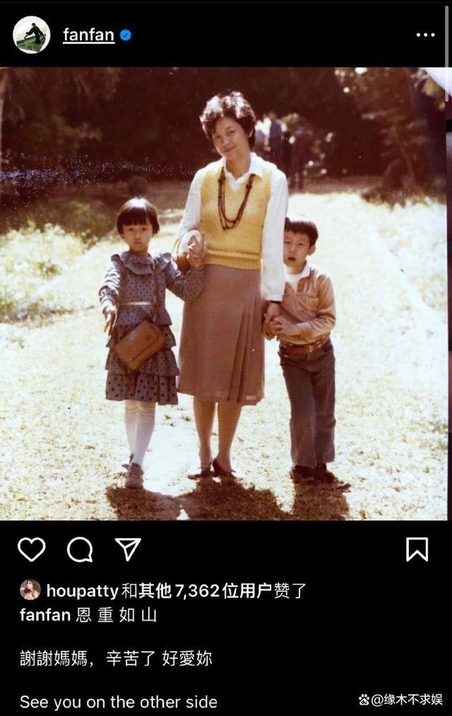 范玮琪的母亲_范玮琪母亲因病去世_范玮琪儿子