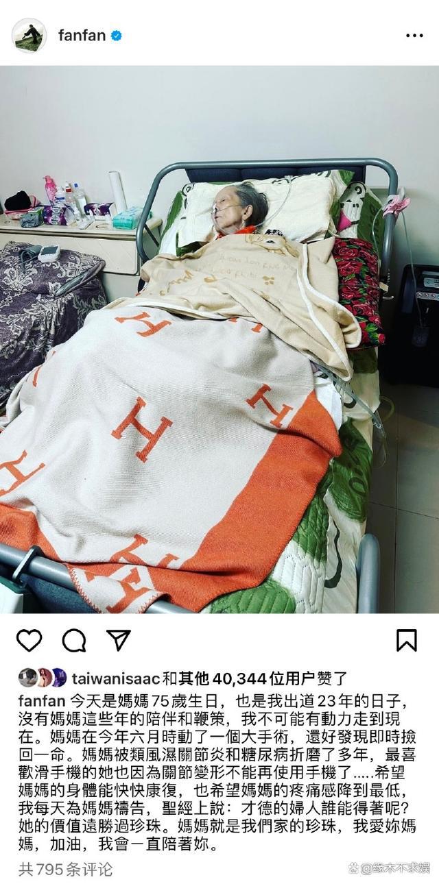 范玮琪儿子_范玮琪母亲因病去世_范玮琪的母亲