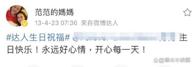 范玮琪的母亲_范玮琪儿子_范玮琪母亲因病去世