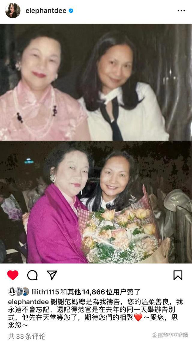 范玮琪儿子_范玮琪母亲因病去世_范玮琪的母亲