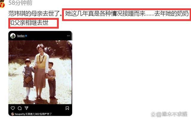 范玮琪儿子_范玮琪母亲因病去世_范玮琪的母亲