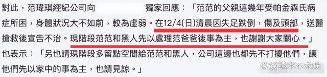 范玮琪儿子_范玮琪母亲因病去世_范玮琪的母亲