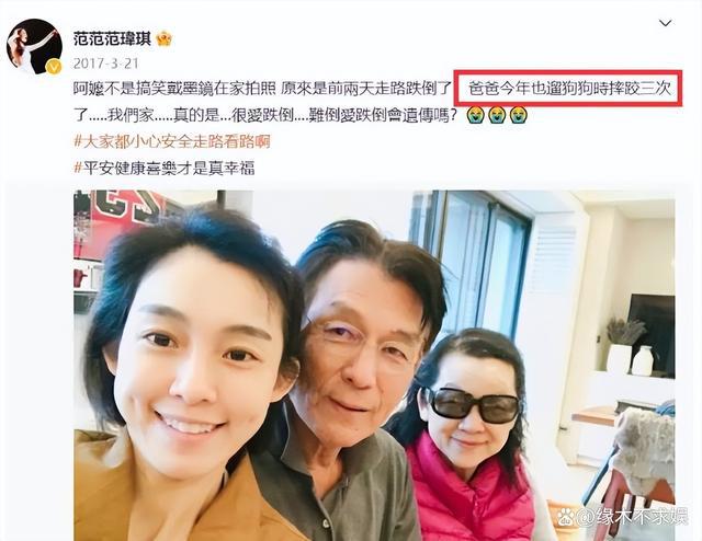 范玮琪的母亲_范玮琪儿子_范玮琪母亲因病去世