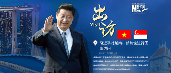 习近平在越南媒体发表署名文章_习近平在越南媒体发表署名文章_习近平在越南媒体发表署名文章