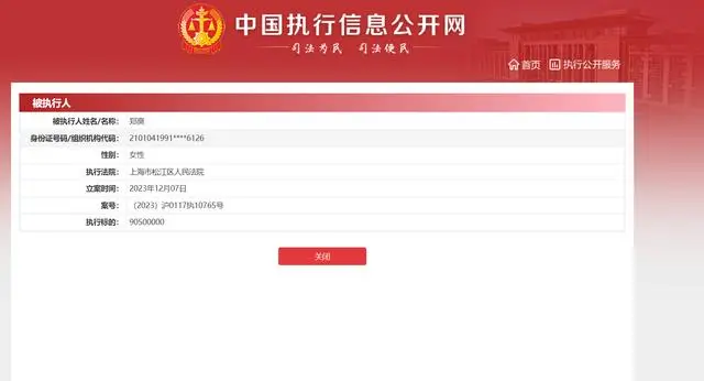 执行强制拆除_郑爽被强制执行9050万_执行裁定书是强制执行吗