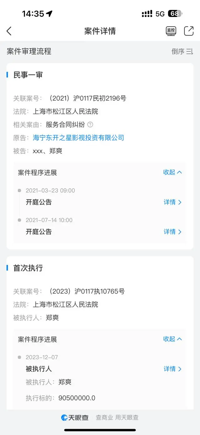 执行裁定书是强制执行吗_郑爽被强制执行9050万_执行强制拆除