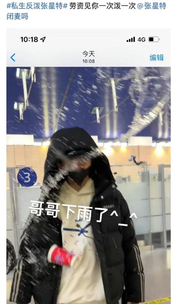 男歌手在机场被多名女子泼水_男歌手在机场被多名女子泼水_男歌手在机场被多名女子泼水