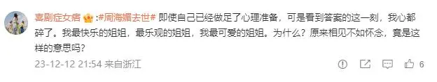 周海媚有生宝宝吗_凯特王妃生第一胎亮相_周海媚生前最后一次公开亮相