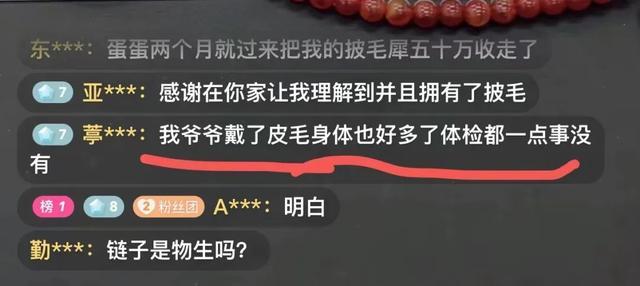 回收式珠宝直播疯狂收割老年人 宣称最高回收价1500万