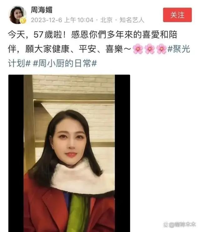 演员周海媚简介_演员周海媚因病去世_演员周海媚相片