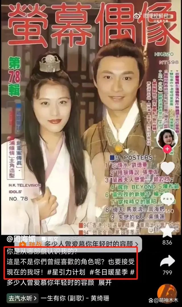 演员周海媚因病去世_演员周海媚相片_演员周海媚简介