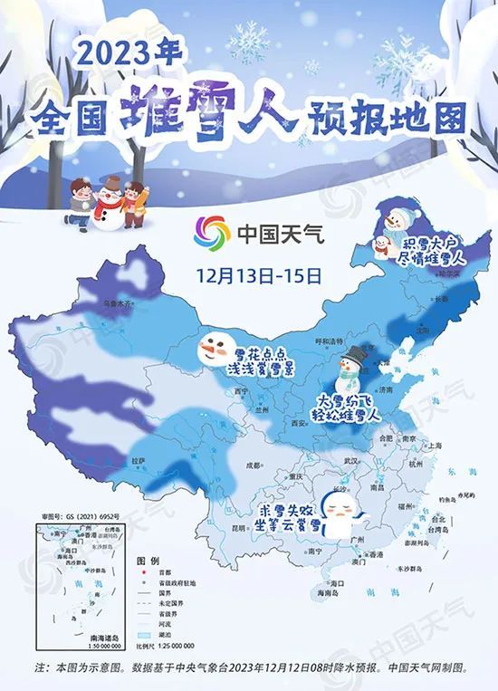 北京全市中小学幼儿园因暴雪停课 倡导错峰上下班、弹性办公