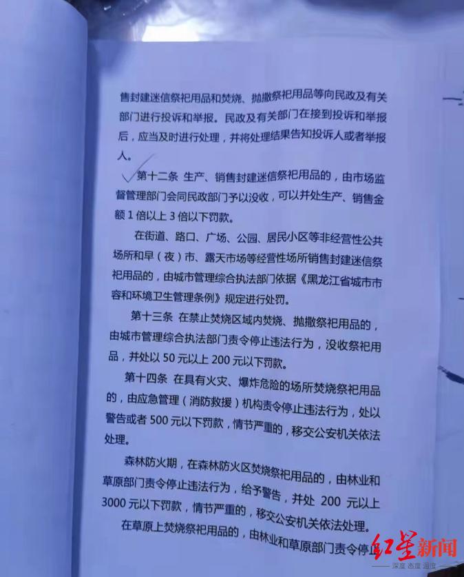 黑龙江一地集中查封没收冥纸_黑龙江耗材集中采购网_地下城与勇士账号查封
