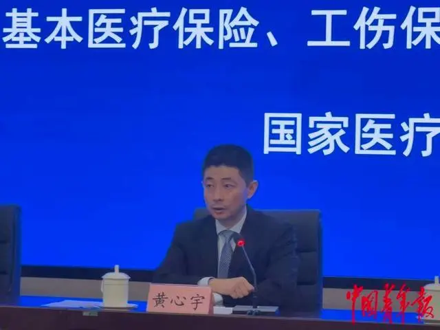 新一批医保药物_126种新药进医保_新进入医保的70个新药