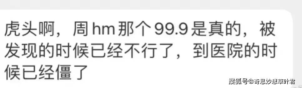 全智贤生二胎后首亮相_周海媚生前最后一次公开亮相_周海媚生什么病了