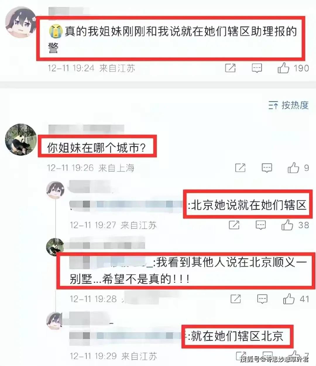 周海媚生什么病了_全智贤生二胎后首亮相_周海媚生前最后一次公开亮相