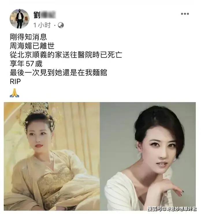 全智贤生二胎后首亮相_周海媚生什么病了_周海媚生前最后一次公开亮相