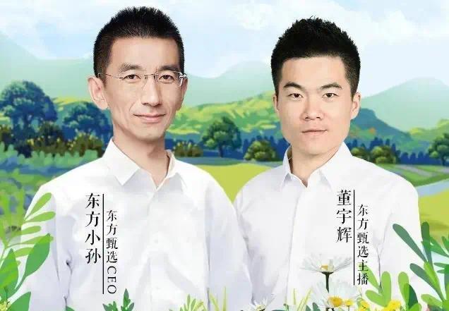 东方甄选后院起火带火高途佳品 涨粉销售额创新高