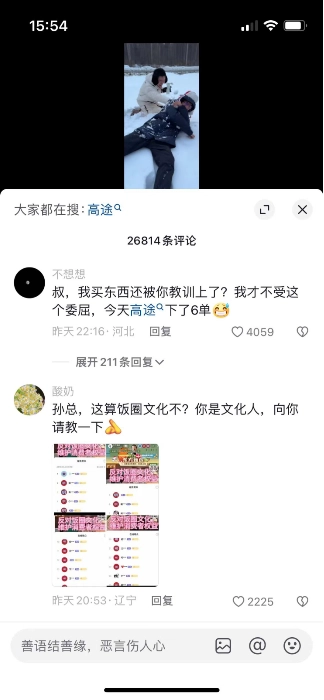 东方甄选4天掉粉近10万_东方甄选4天掉粉近10万_东方甄选4天掉粉近10万