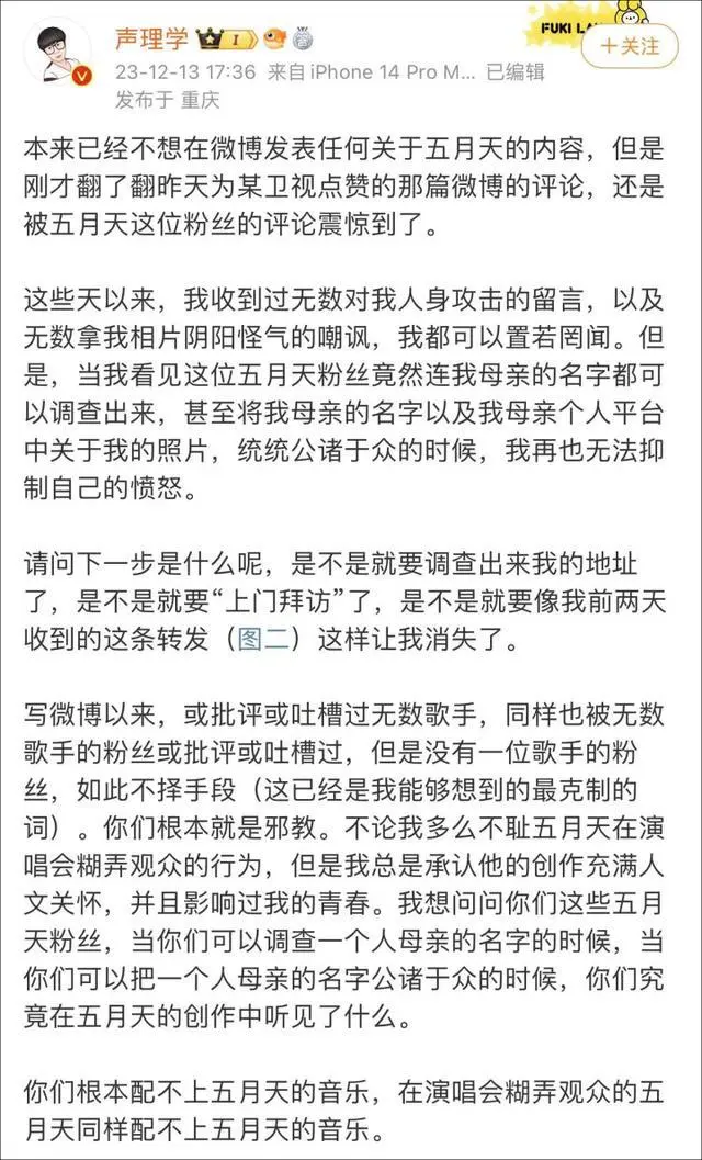 举报五月天博主称个人隐私遭泄露_隐私泄露举报平台_泄露隐私判多少年