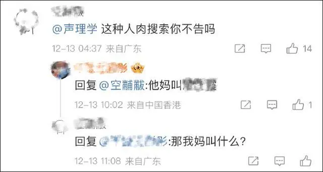 泄露隐私判多少年_举报五月天博主称个人隐私遭泄露_隐私泄露举报平台