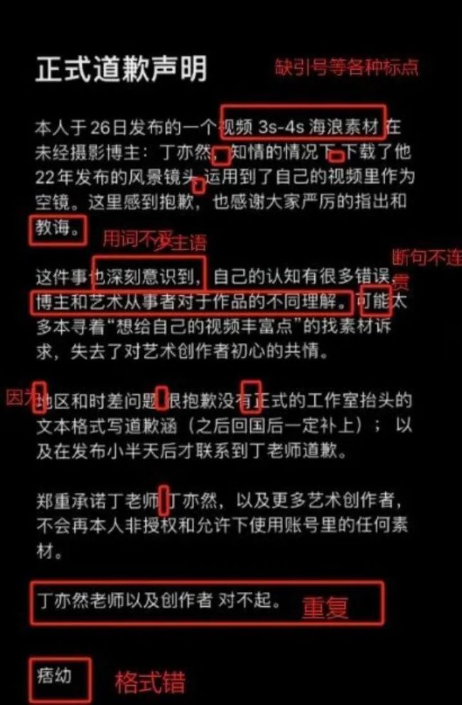 人民在线评网红痞幼盗用视频事件：暴露行业发展痼疾