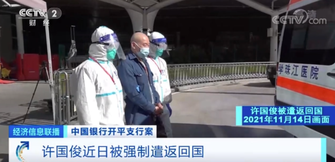 “新中国最大银行贪污案”_“新中国最大银行贪污案”_“新中国最大银行贪污案”