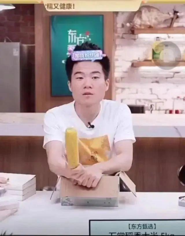 东方甄选后院起火带火高途_东方甄选后院起火带火高途_东方甄选后院起火带火高途