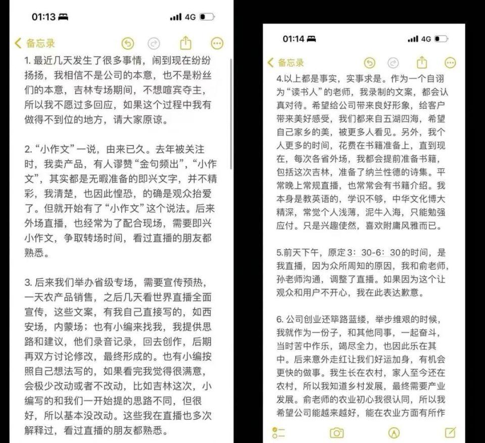 东方甄选后院起火带火高途_东方甄选后院起火带火高途_东方甄选后院起火带火高途